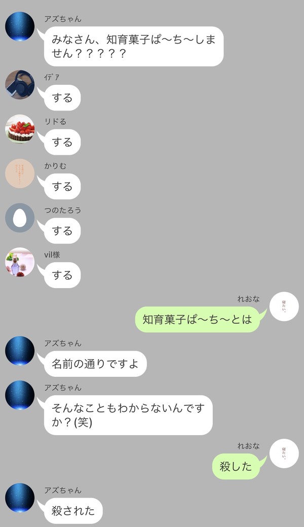わーいパーティーだ！！！！！って話