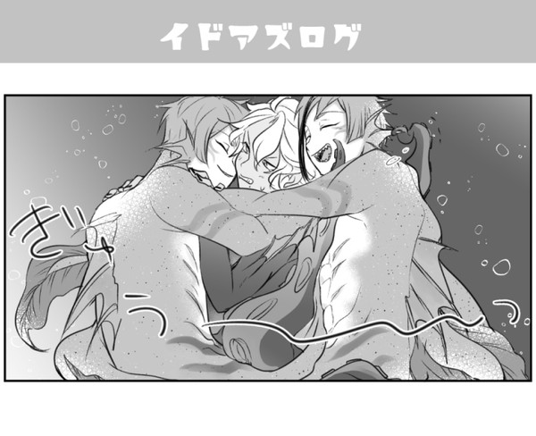 【twst】イドアズログ