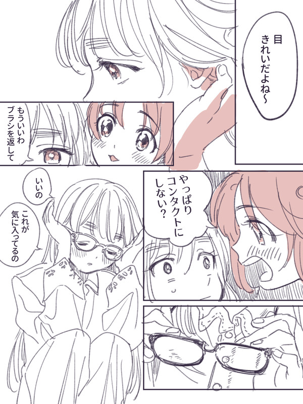 にょたりあ英さんとイタちゃん