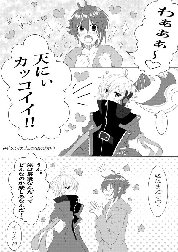 ダンスマカブルまんが