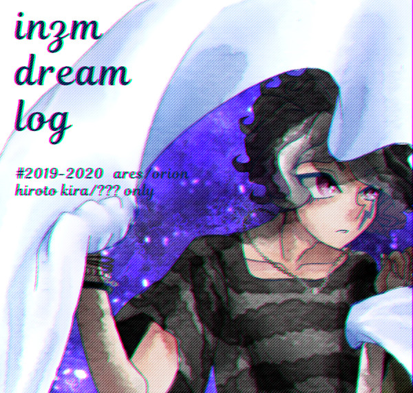 inzm戦神夢log