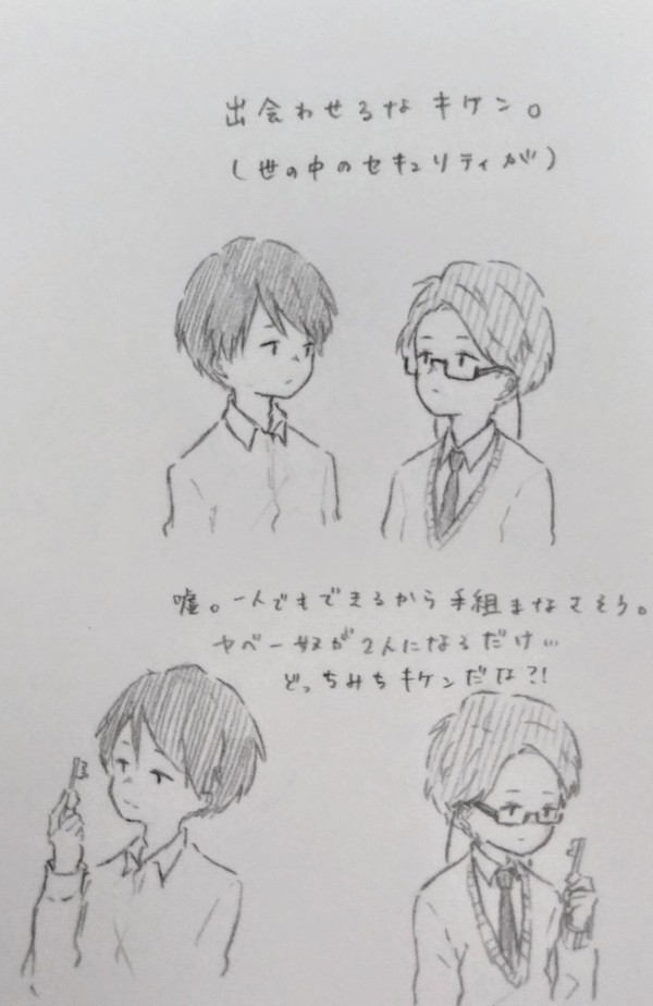 芹榎ついったーまとめ(原作径さん入り)