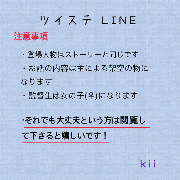 ラギー先輩との会話