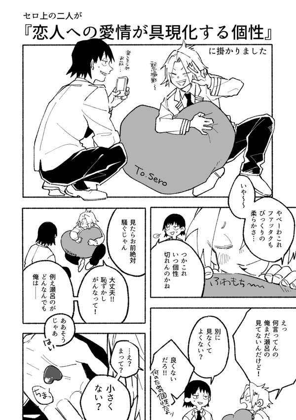 hrak漫画ログ（セロ上）