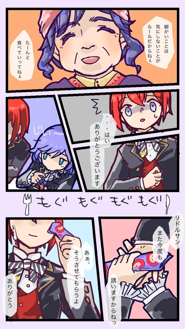 エペルくんとリドルくん
