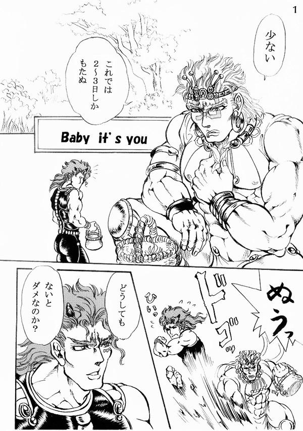 Baby it's you