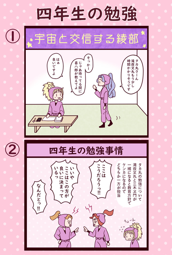 四年生の勉強