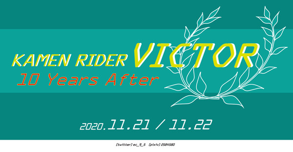 K.R.VICTOR 10 Years After [予告]