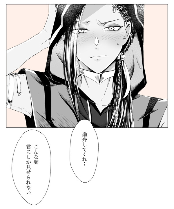 リプきたセリフで1コマ描いた