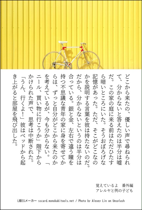 アレ受けsssログ9