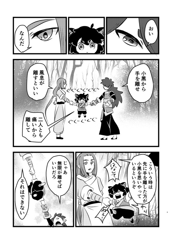 ネタバレ有りなので映画観てからね!