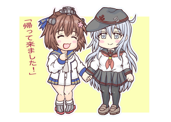 「帰って来た雪風と！」「・・・響だよ」