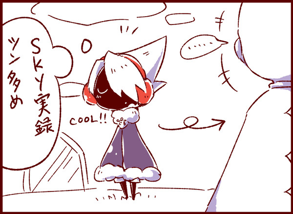 skyツイログ1