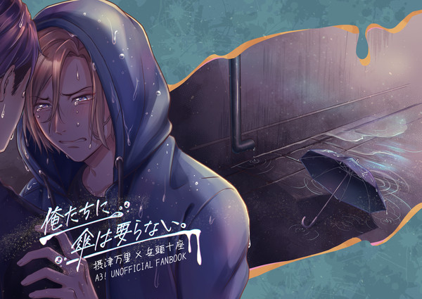11/22 摂兵オンリー新刊サンプル