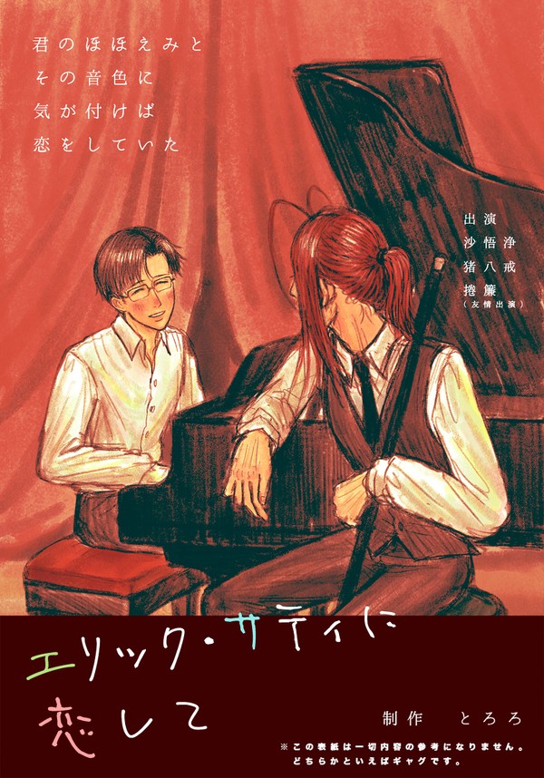 58　ピアニスト8とピアノバーバイト5の出会い漫画