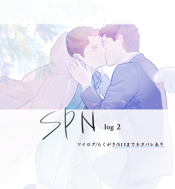 SPN(C/D)LOG②