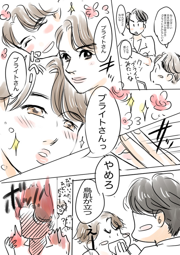 brightさん