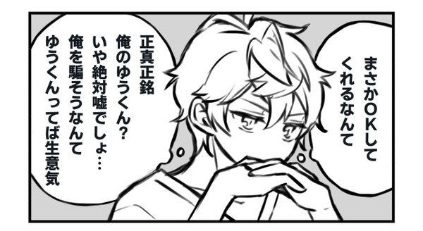 あんスタログ3