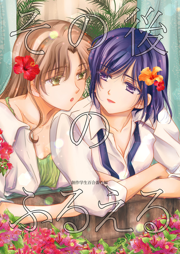 コミティア新刊サンプル