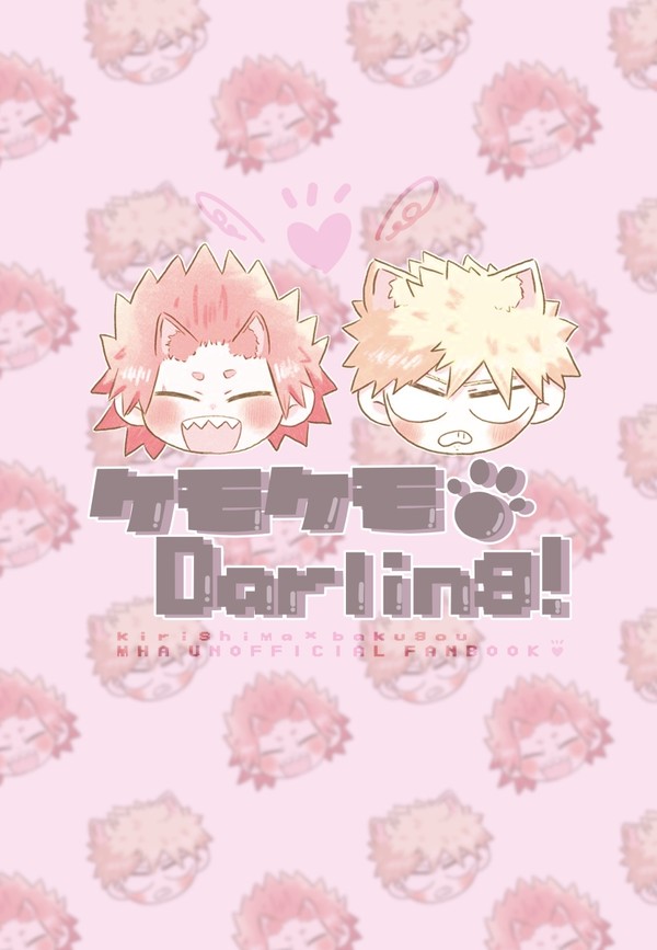 11/22 となりのニトロ2 【新刊】