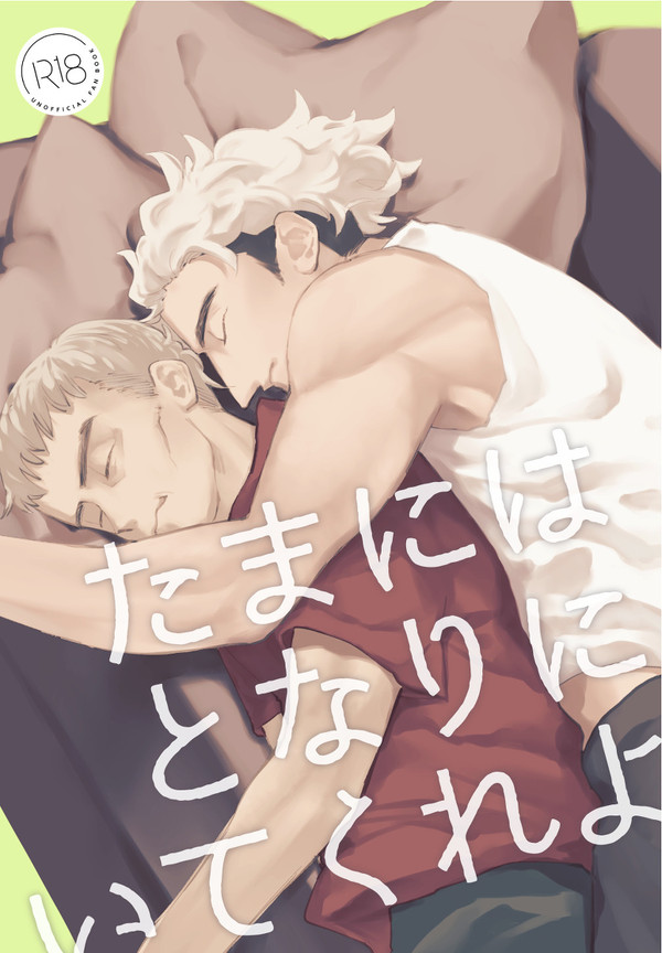 チャレ!21新刊サンプル