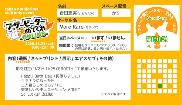 【11/21 ブザービーターで決めてくれ -ONLINE-】