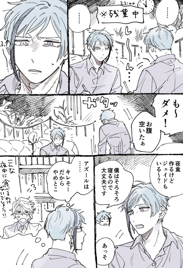 ツイステまとめ③