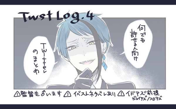ついすてろぐ4