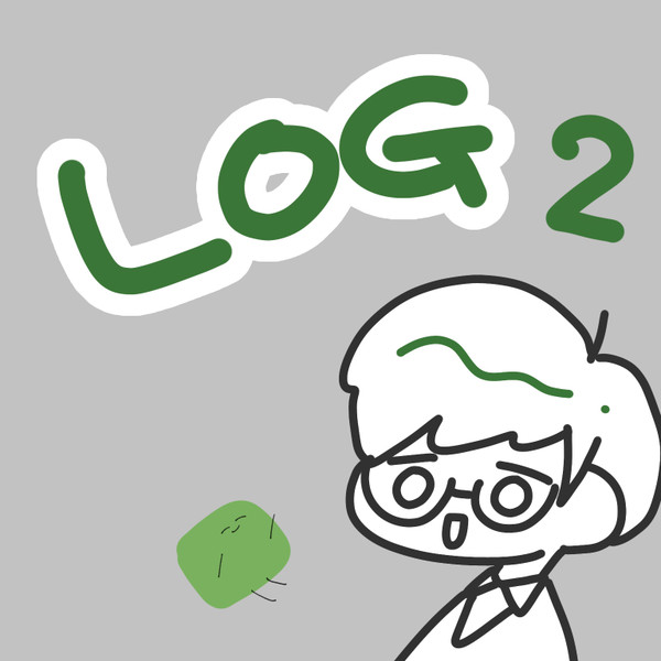 ろぐ2