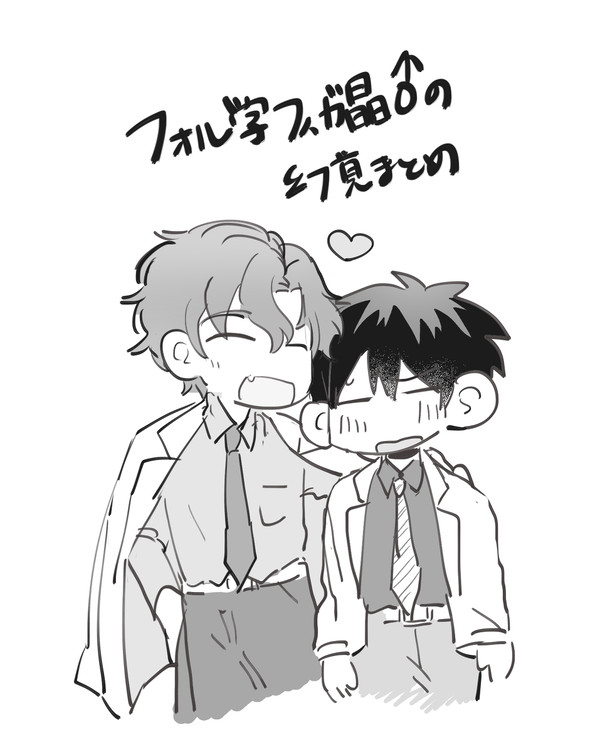 フォル学フィガ晶♂の幻覚まとめ