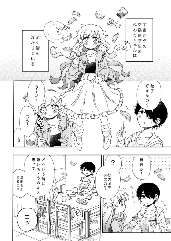 浮き浮きふわり百合