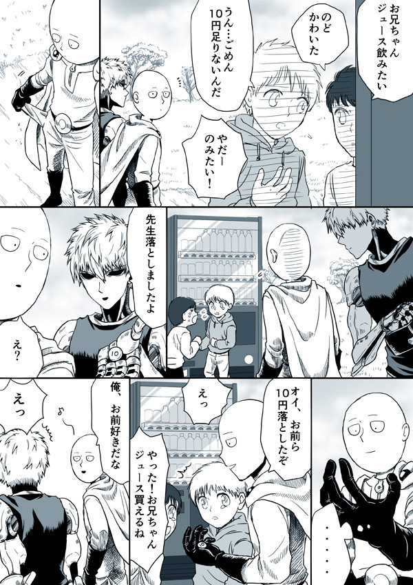 【腐】一撃ろぐ【注意】