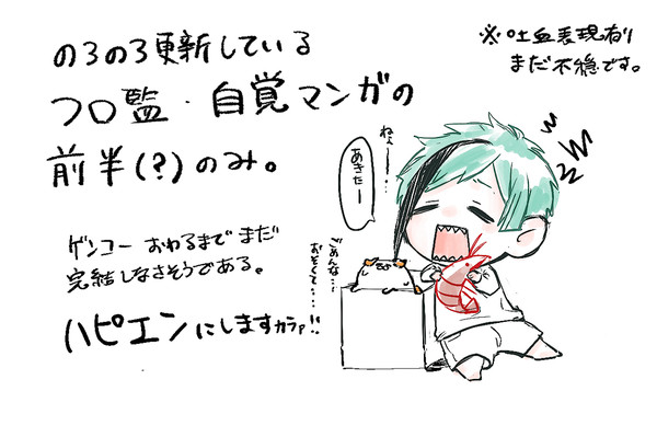 「自覚」フロ監♂