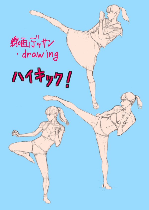 線画デッサン