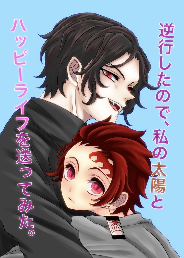 【11.22 気分屋と耽美な夜】新刊サンプル