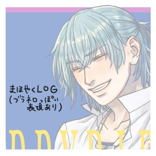 まほやくまとめ