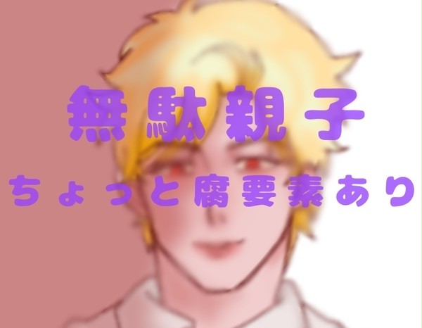 初めまして。