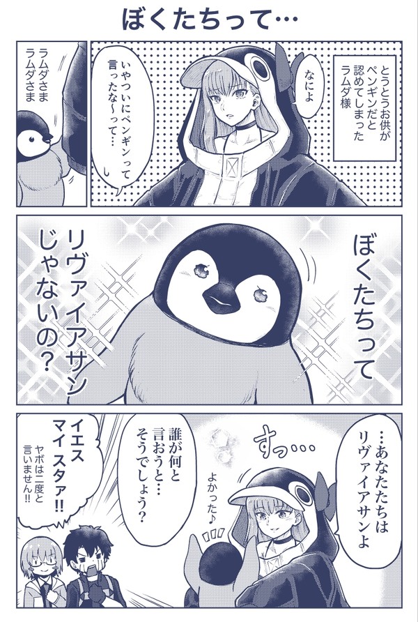 ぼくたちって…