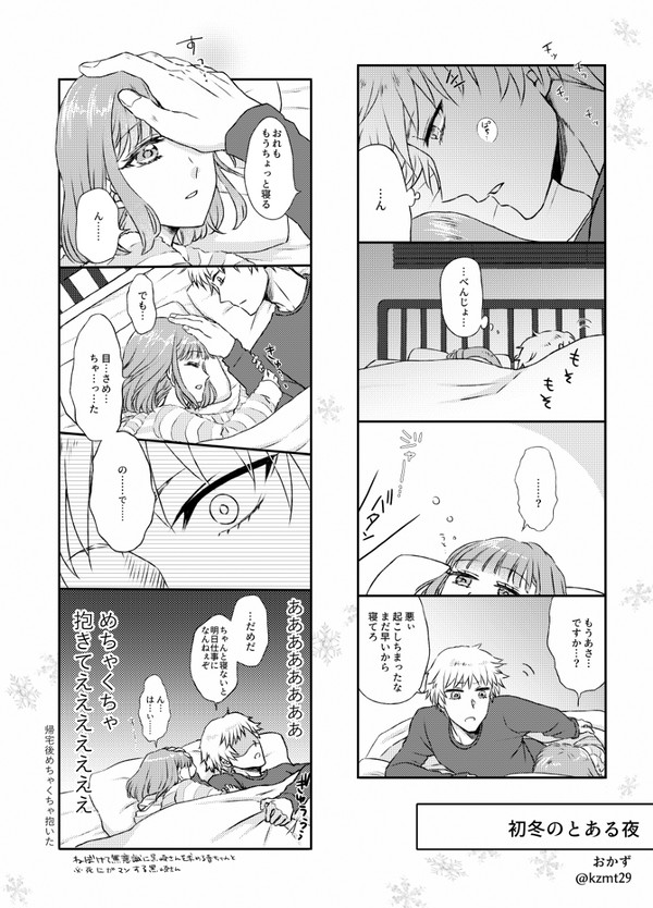 【11/22春歌WEBオンリー】開催記念展示漫画【蘭春】