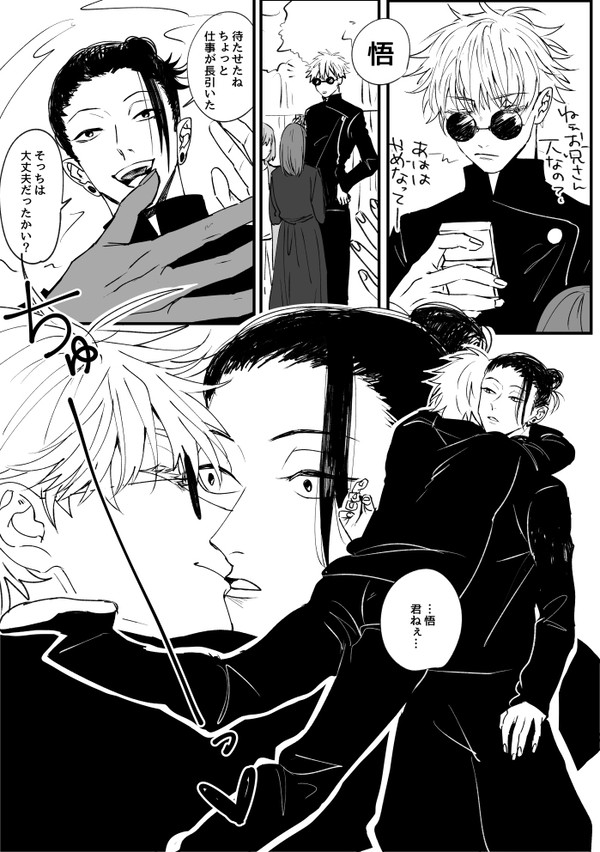待ち合わせ