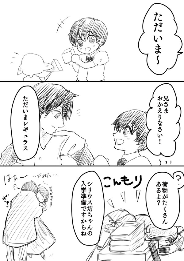 黒兄弟でポッキーの日らくがき漫画