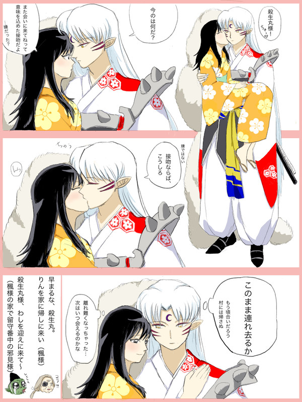 ちゃんと段階を踏んでくれ(by 楓様)