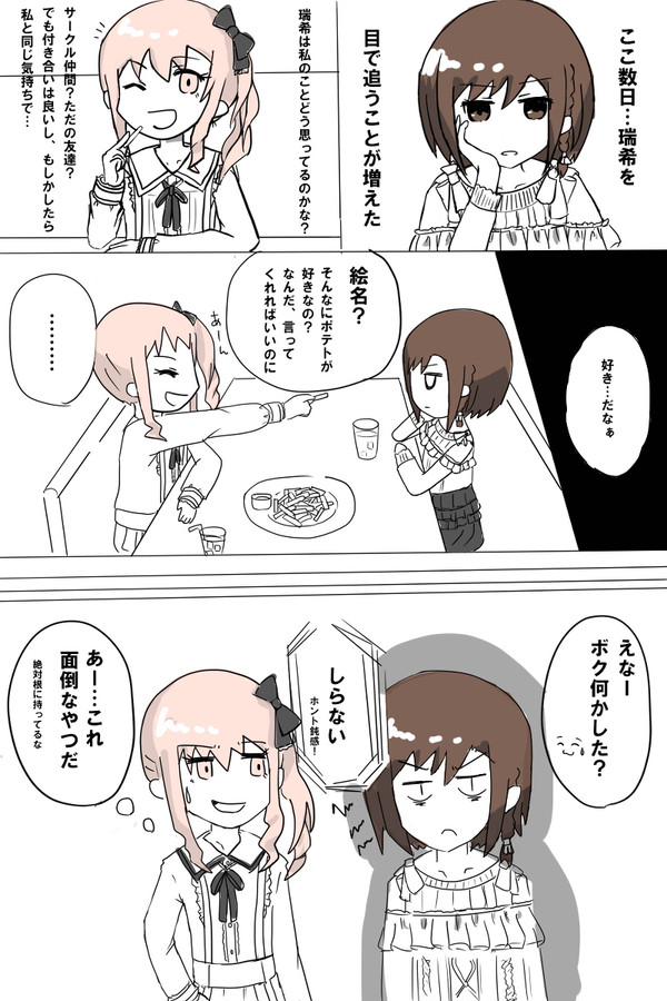 ポテト