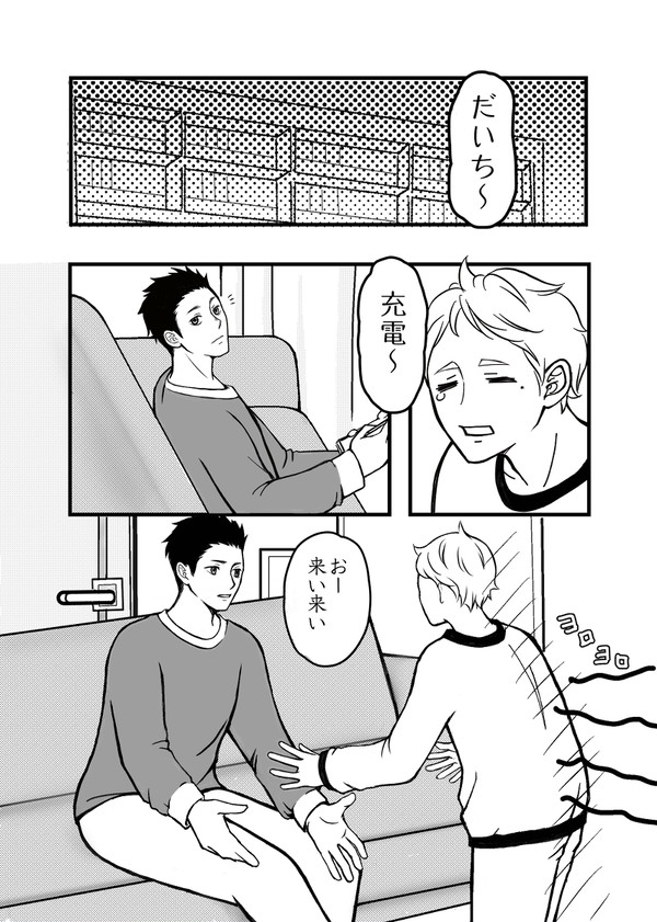 [大菅]良い夫婦の日