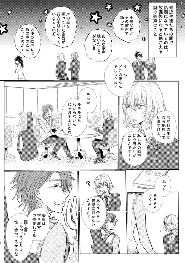 ［まほやく/カイオエ］フォル学ネタ