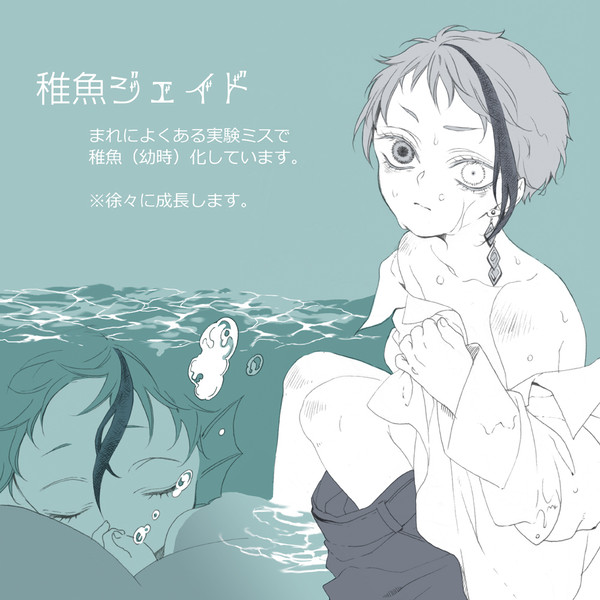 【TWST】トレジェイ log①
