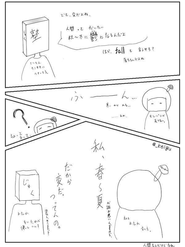 【日記】鬱のはなし