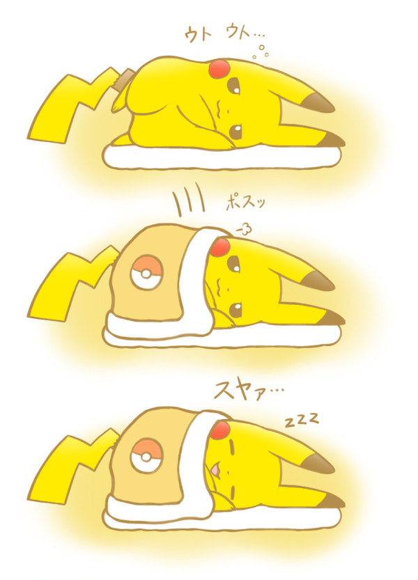 おやすみ ぼくのピカチュウ