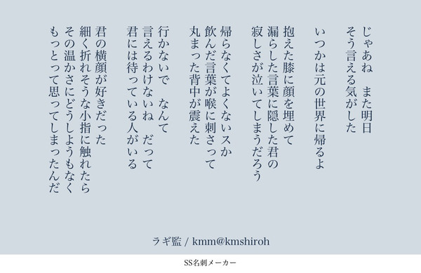 【カプ雑多】ツイッター ssまとめ