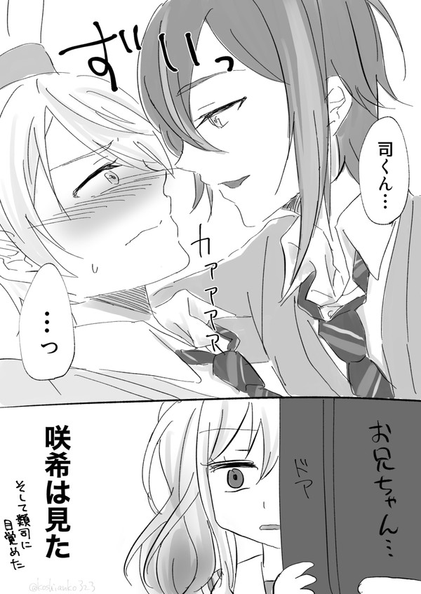 類司